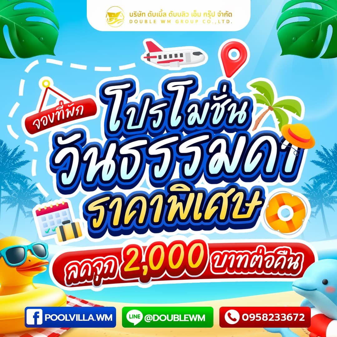 ลดทันที 2,000 บาท
