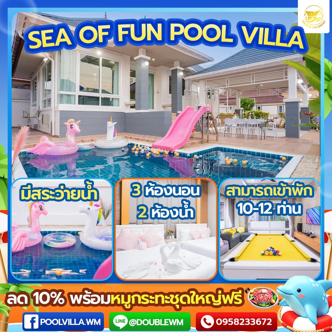 ลด 10% พร้อมหมูกระทะ