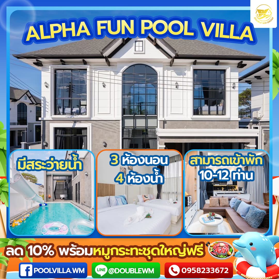 ลด 10% พร้อมหมูกระทะ