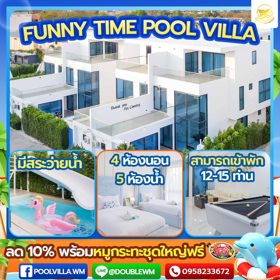 ลด 10% พร้อมหมูกระทะ