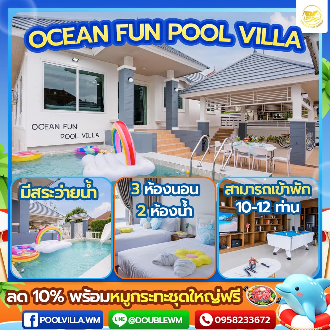 ลด 10% พร้อมหมูกระทะ